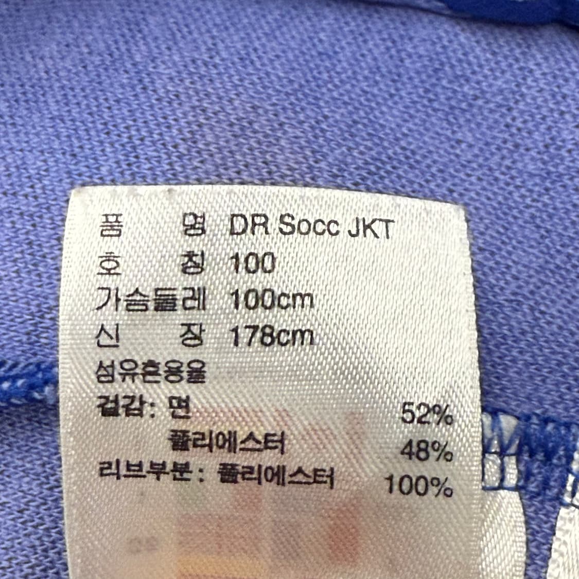 아디다스 도니미카 화이트 레드 블루 배색 트랙탑 져지 100 상품이미지7