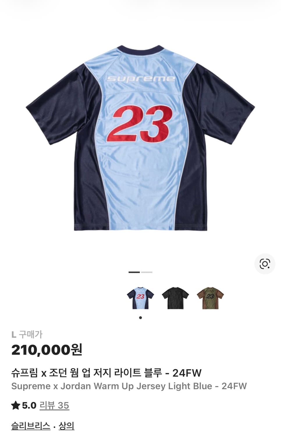 슈프림x조던 웜업져지 상품이미지2