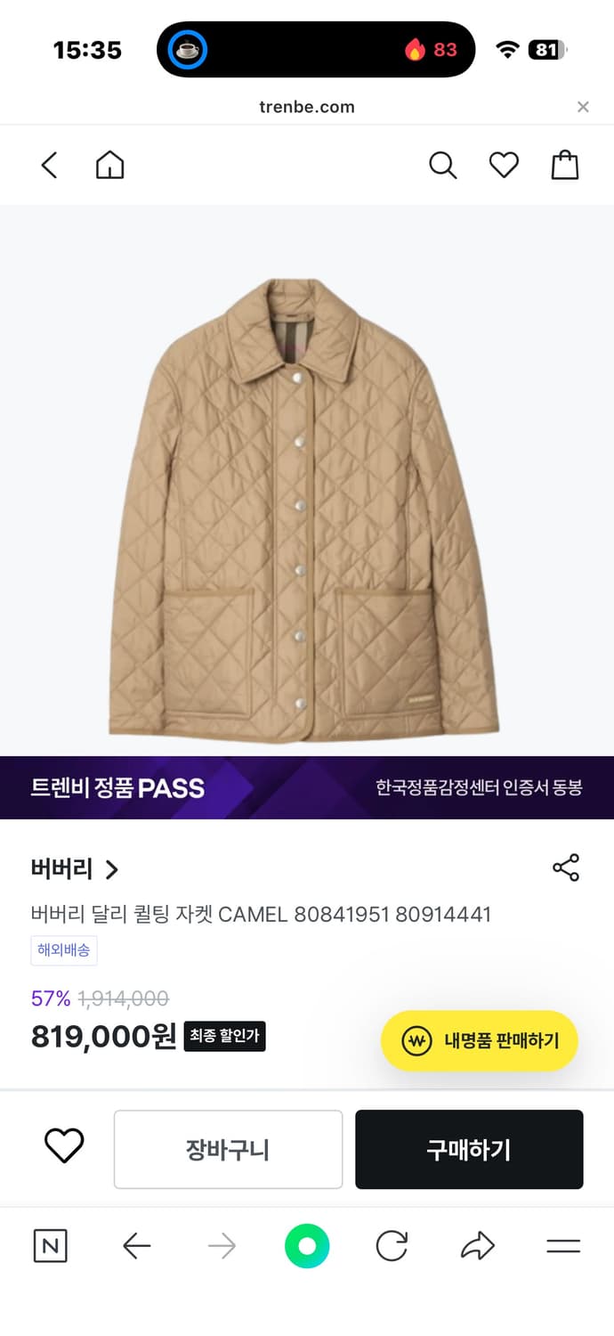 버버리 달리 퀼팅 자켓 L 카멜 새제품 상품이미지6