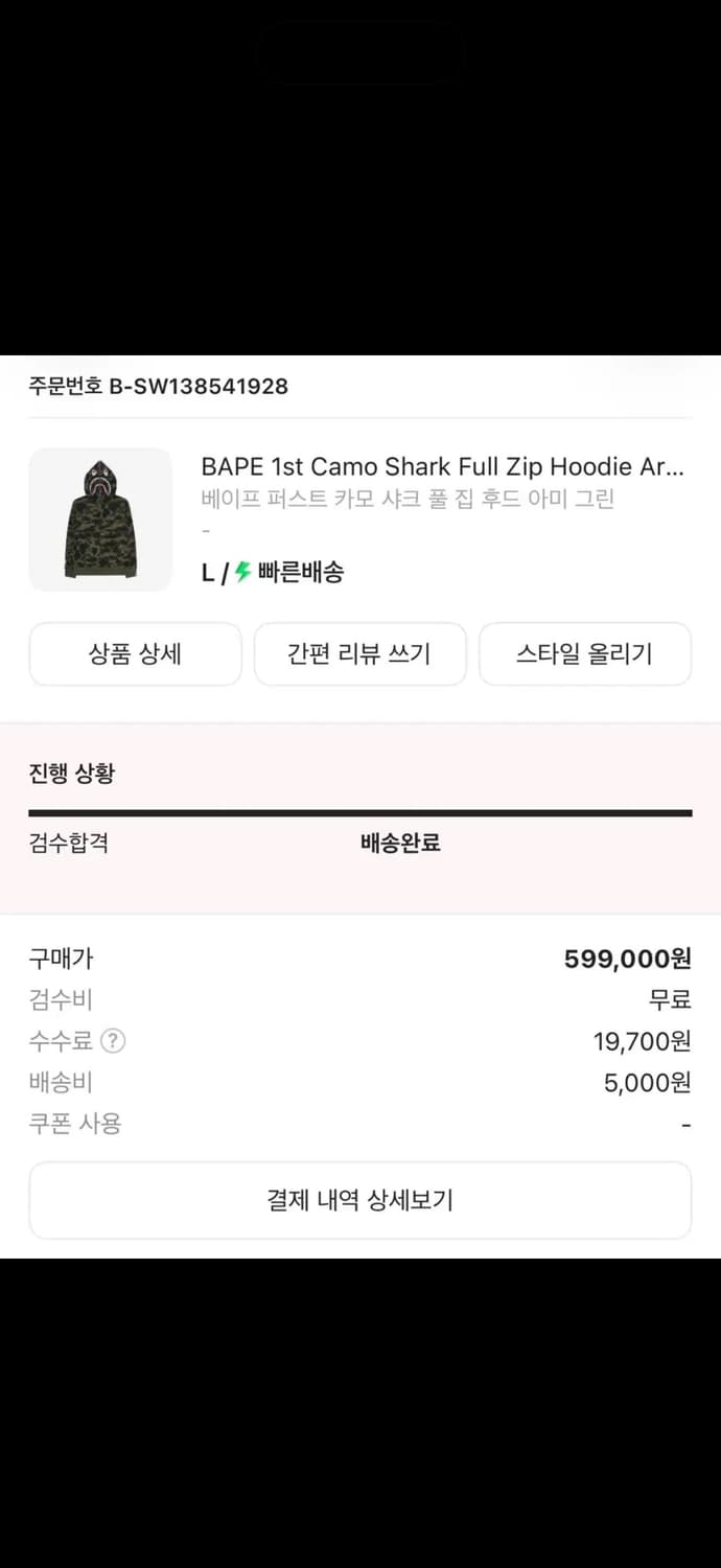 [새상품급] 베이프 후드집업 L 녹계 크림 1달전 구매 상품이미지1