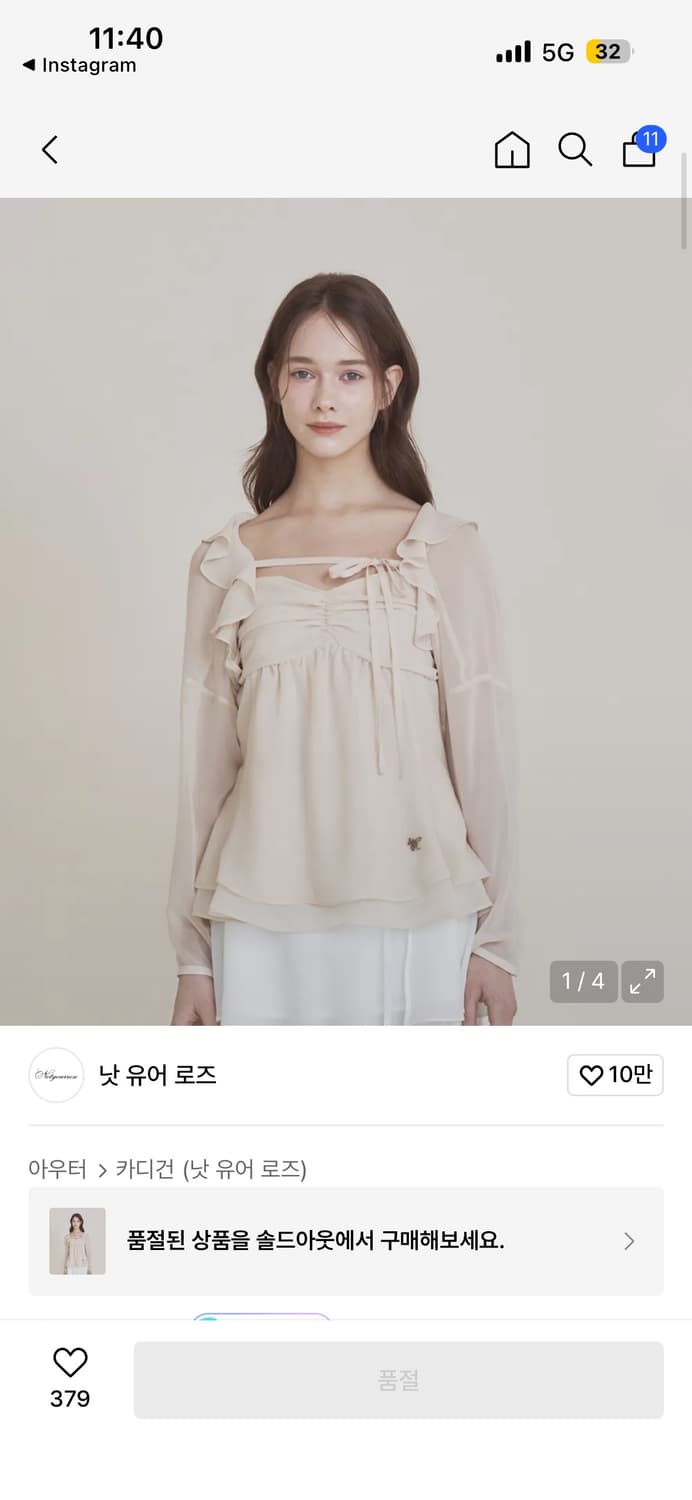 낫유어로즈 페어리 쉬폰 볼레로 베이지 상품이미지1