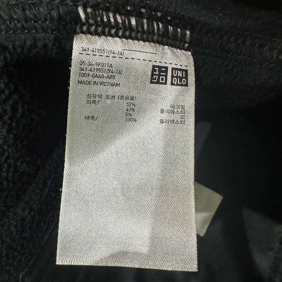 유니클로U 모 자켓 L 상품이미지5