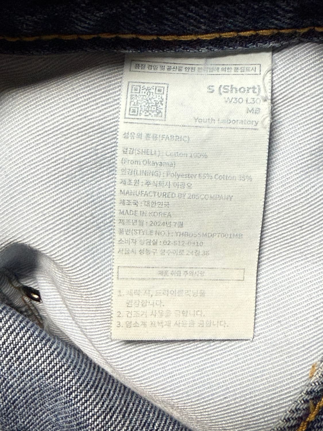 [S] 스트레이트 데님 팬츠 상품이미지3