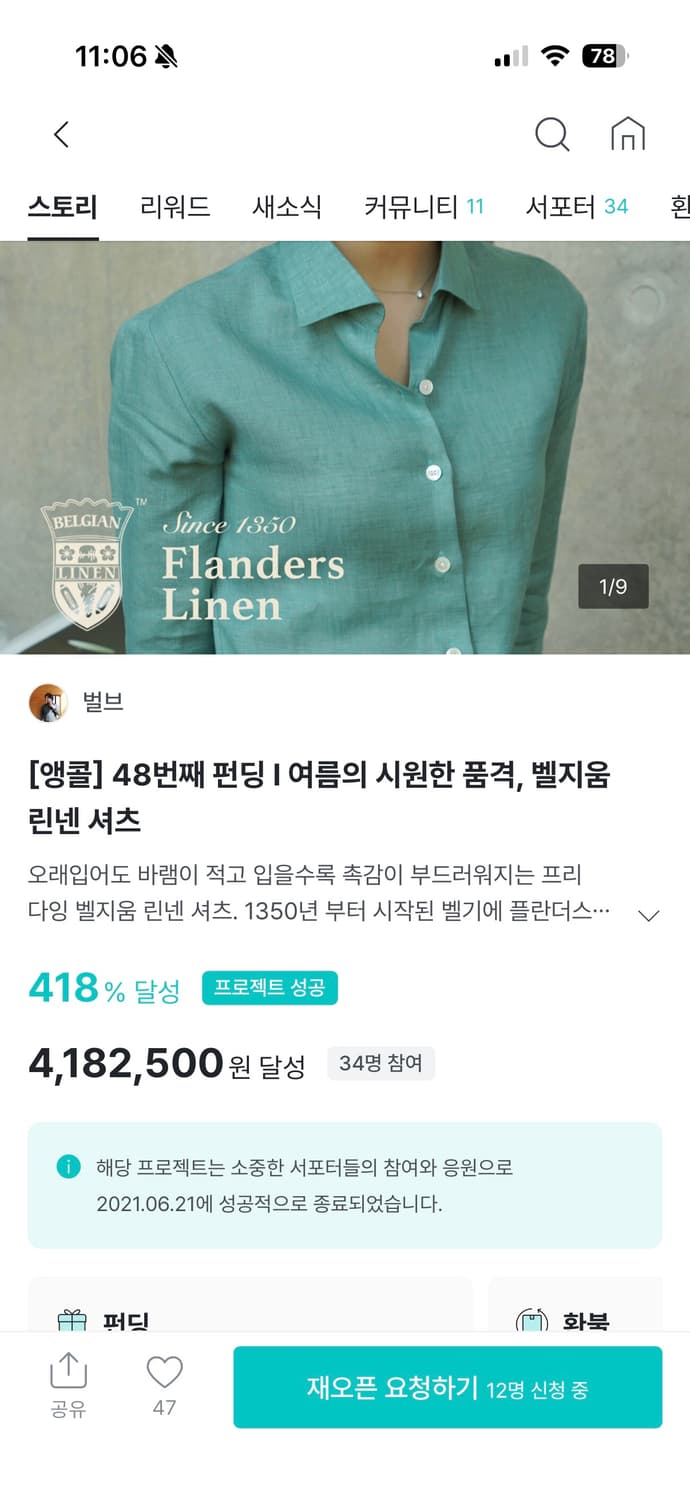 여성 벌브 벨지움 린넨 셔츠 55 상품이미지4