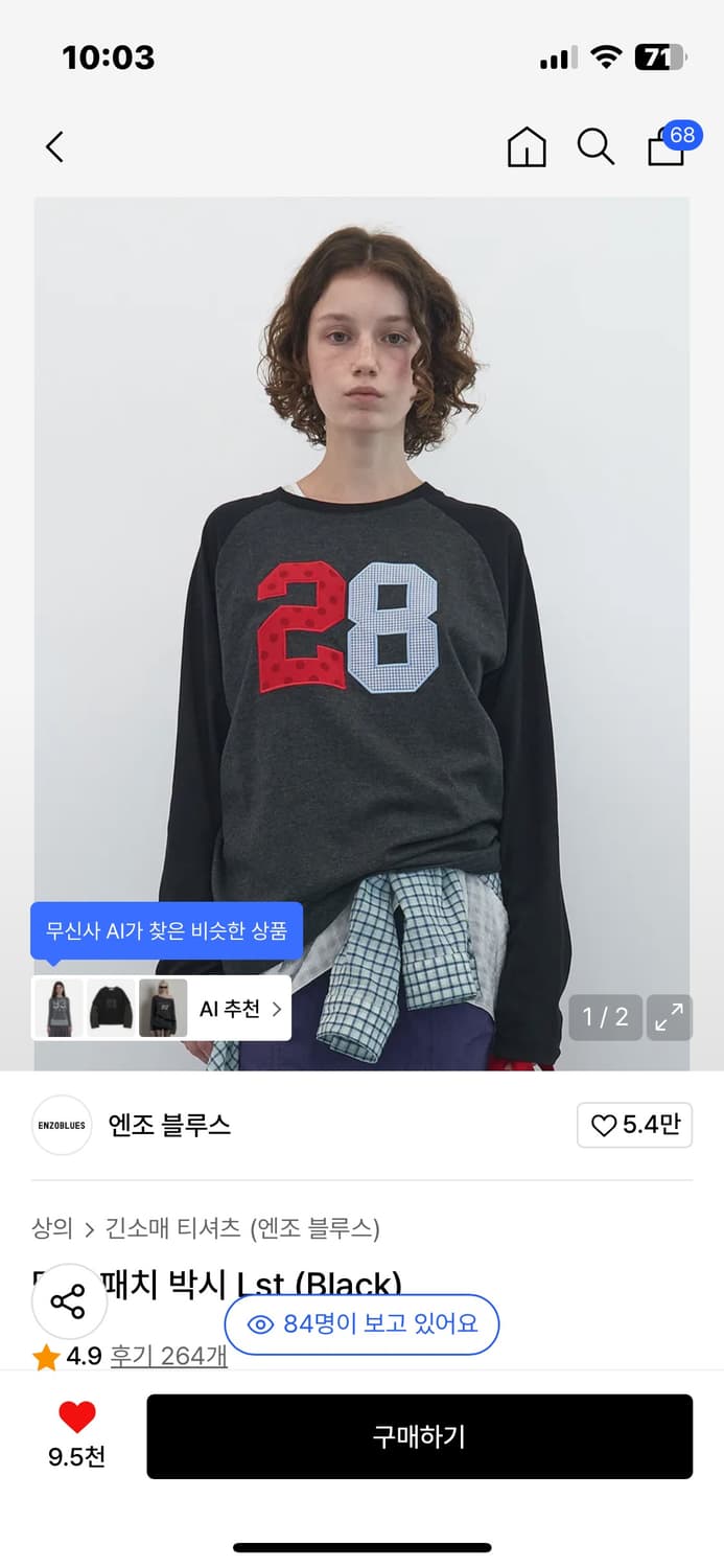 엔조블루스 믹스 패치 박시 티 상품이미지1