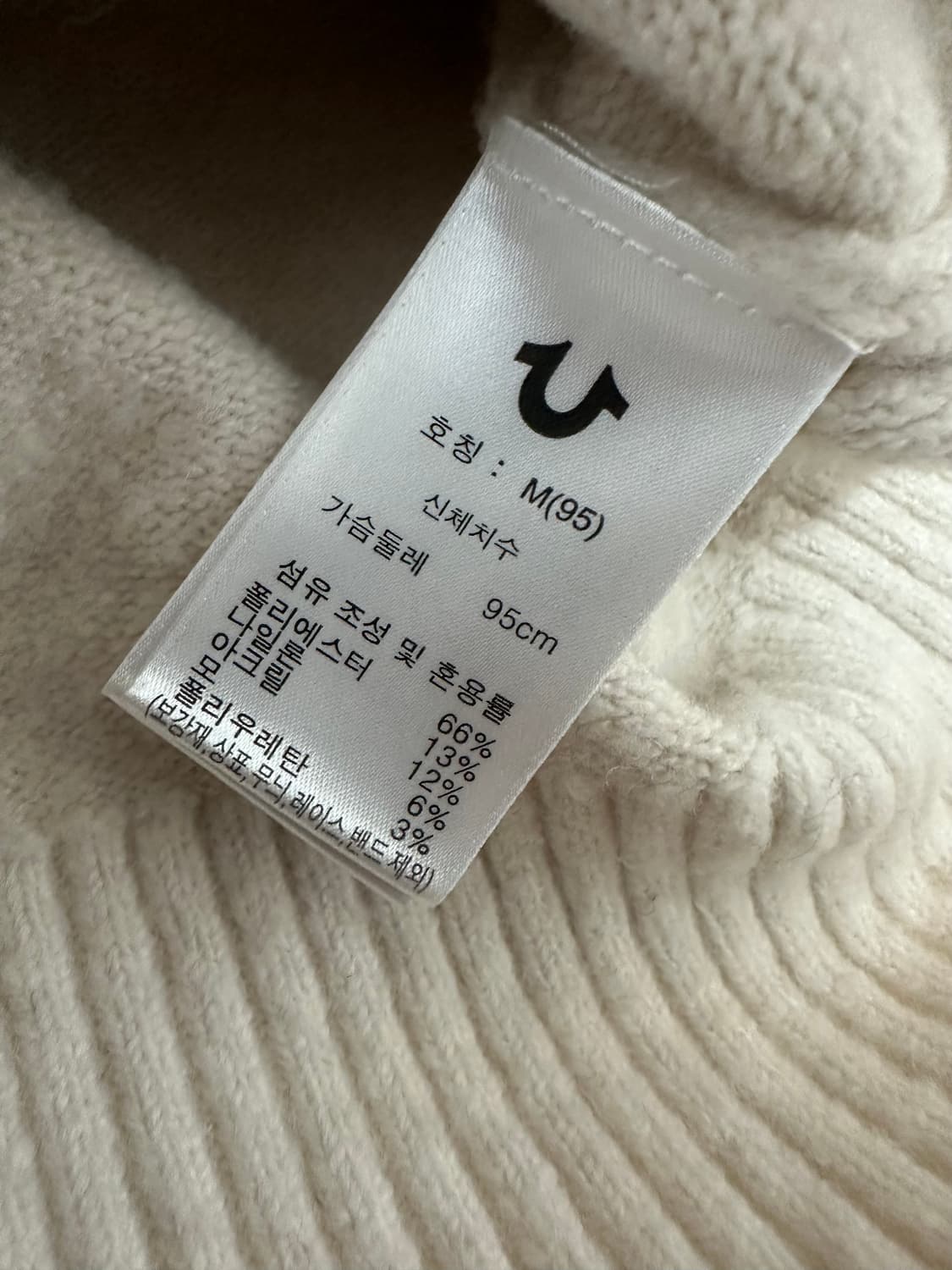 트루릴리전 투웨이 니트집업 상품이미지7