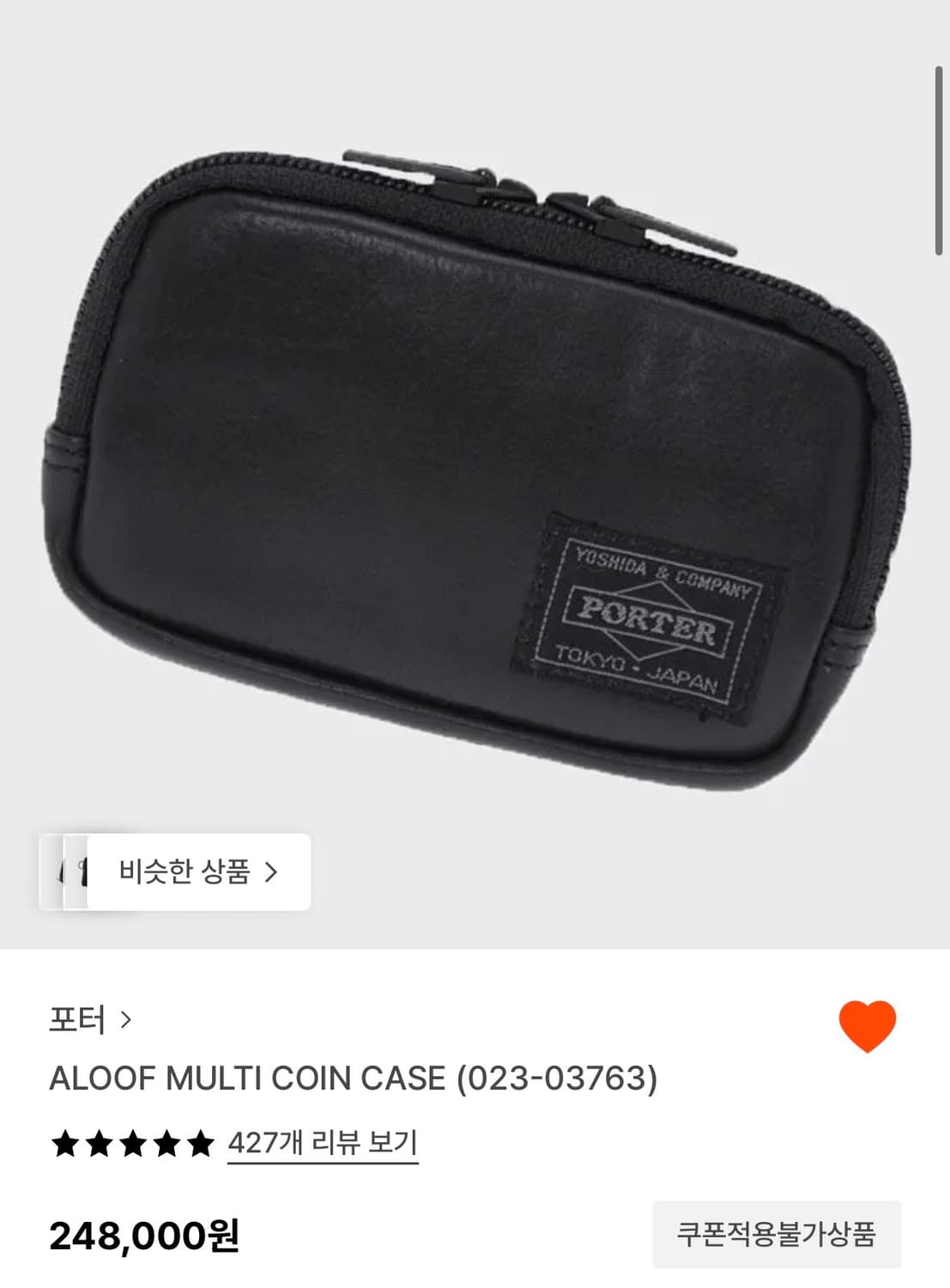 포터 알루프 코인 케이스 블랙(Poter Aloof Coin Case) 상품이미지6