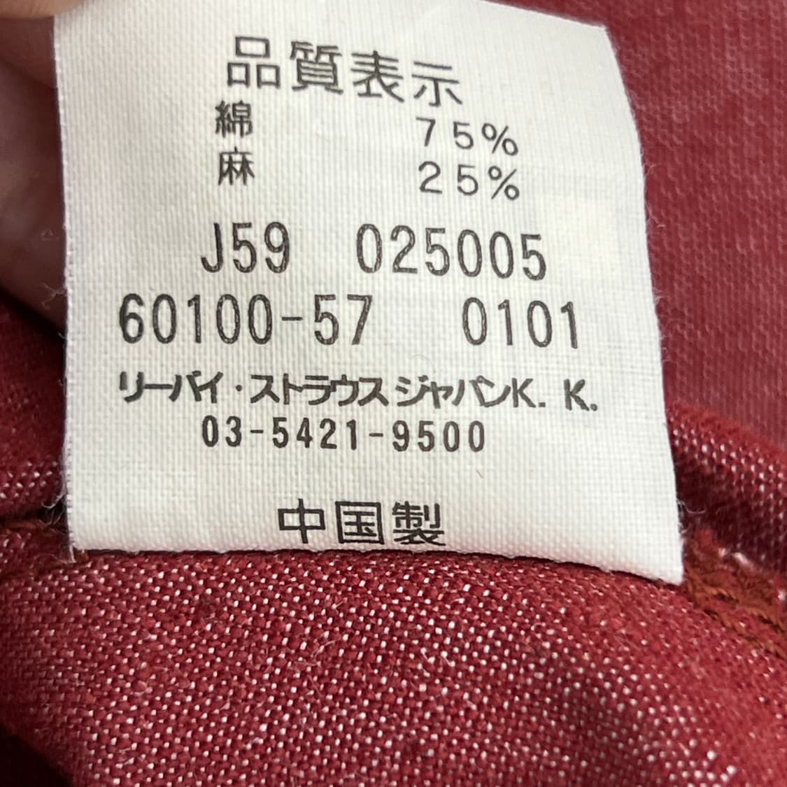 리바이스 엔지니어드 진 코튼 린넨 셔츠 L 상품이미지8