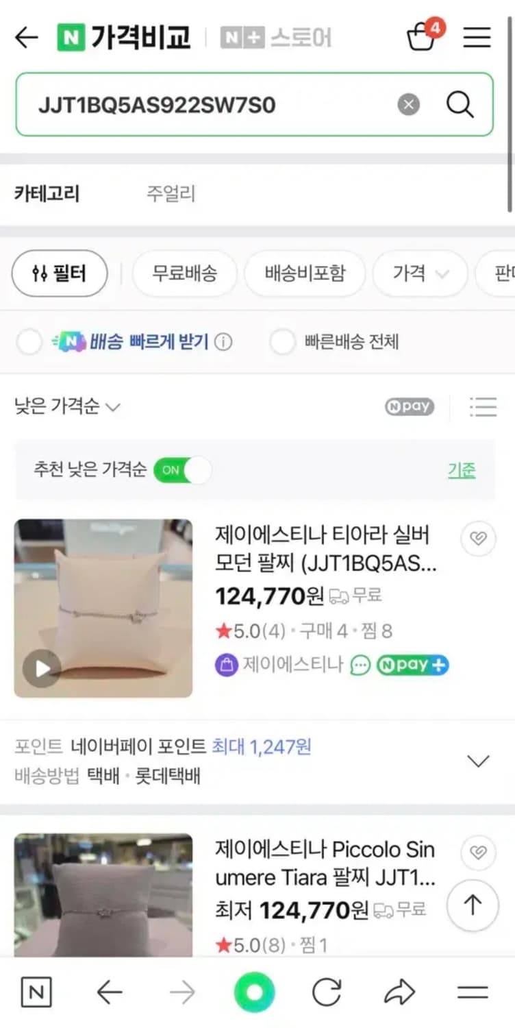제이에스티나 티아라 팔찌 상품이미지3