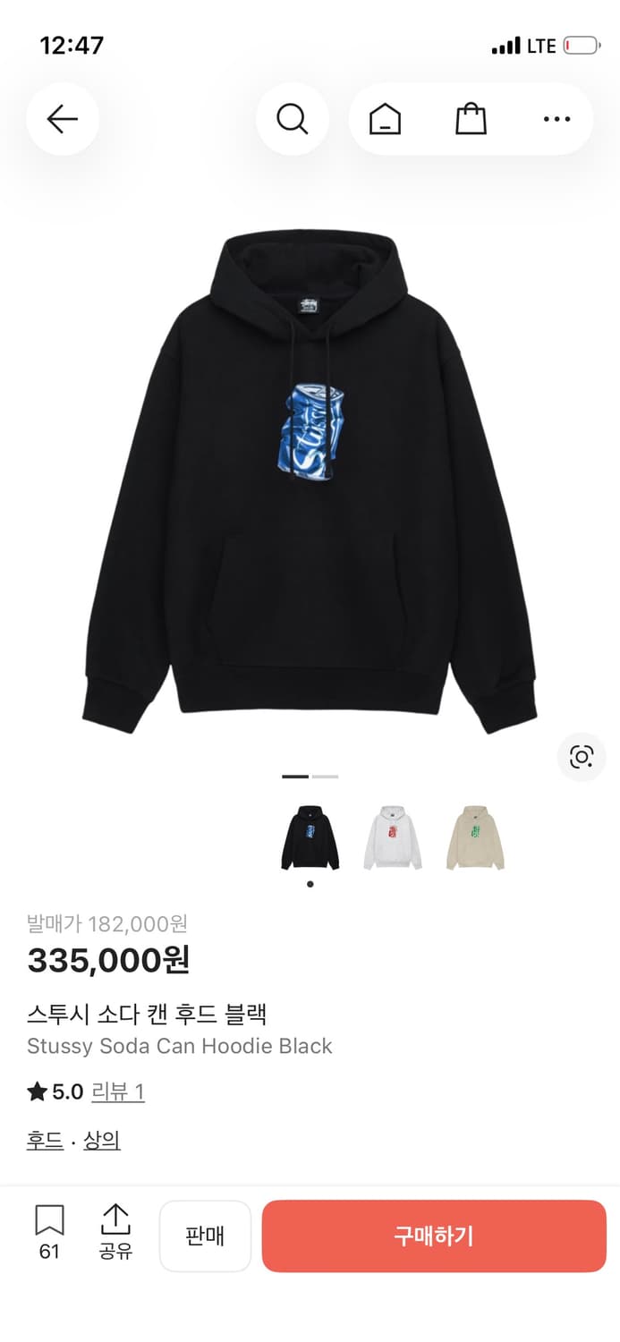 스투시 소다캔후드 블랙 상품이미지9