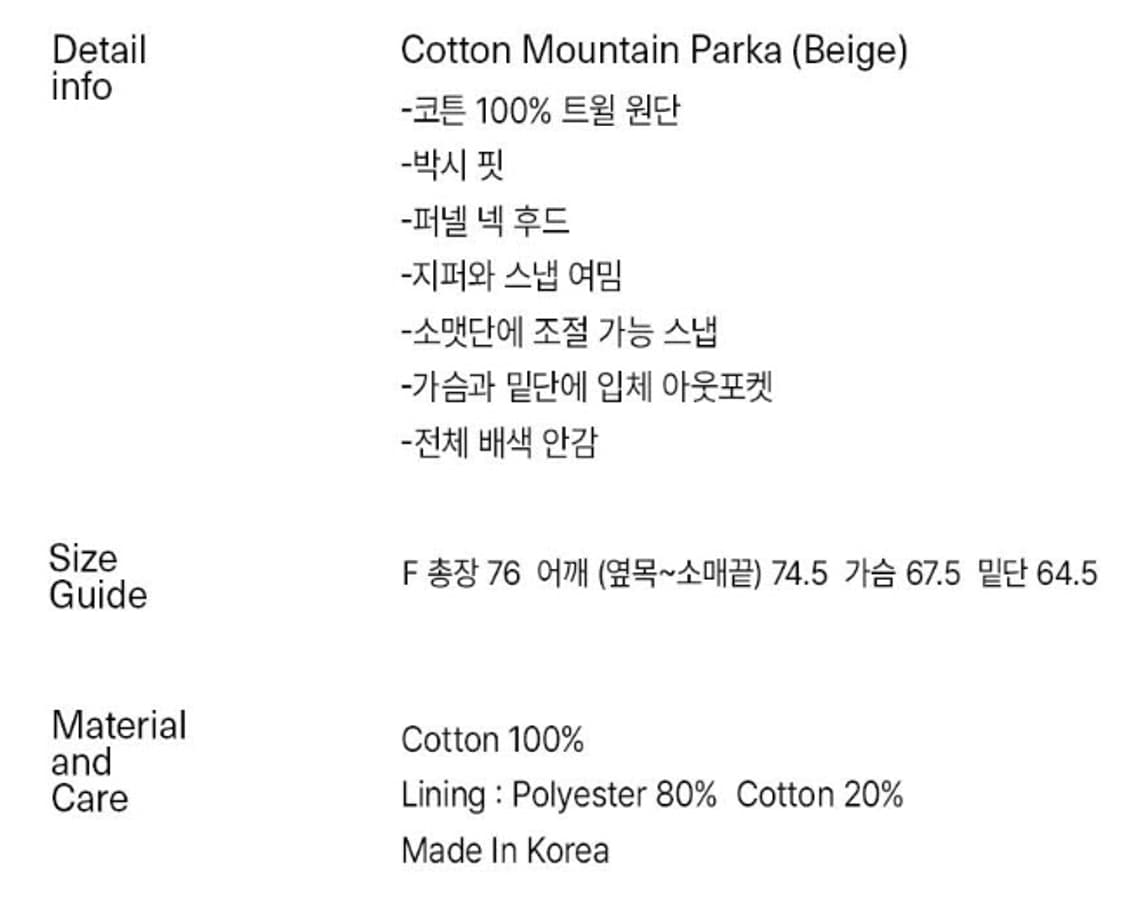 엔조블루스 코튼 마운틴파카 상품이미지5