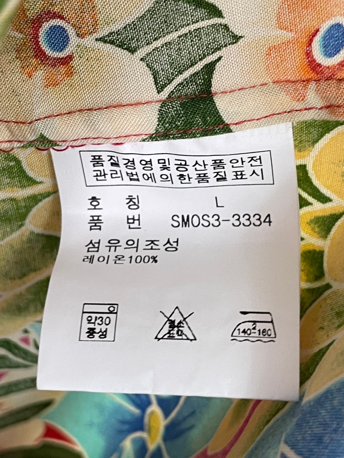 폴로 랄프로렌 캔드웰 하와이안 레이온 셔츠 (on.354) 상품이미지5