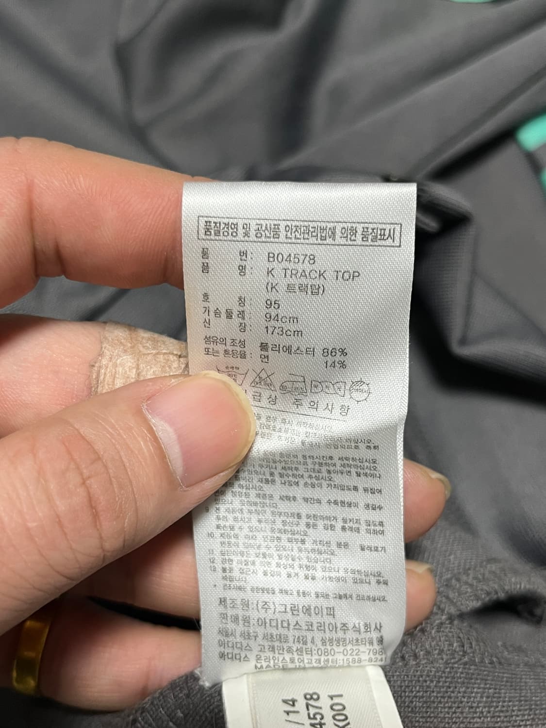 아디다스 크롭 져지 트랙탑 파이어버드 95 상품이미지6