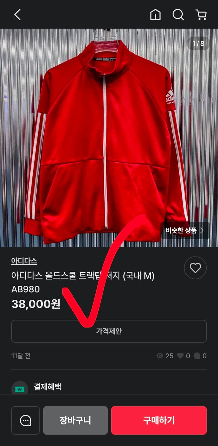 거의 새옷 아디다스 져지 삼선 트랙탑 약기모 남자 100 상품이미지6