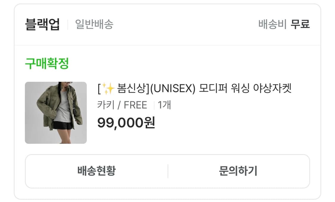 워싱 야상 자켓  상품이미지4