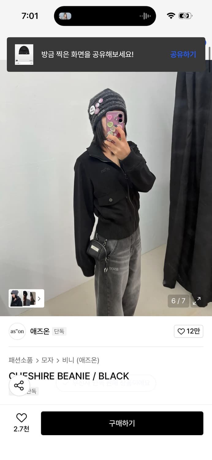 애즈온 25신상 CHESHIRE BEANIE  / 판매가 38,000 상품이미지2