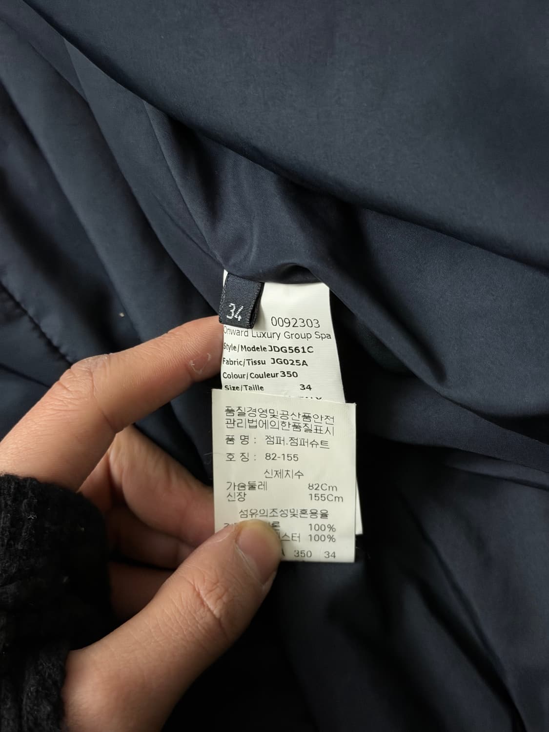 질샌더 봄버자켓 상품이미지6