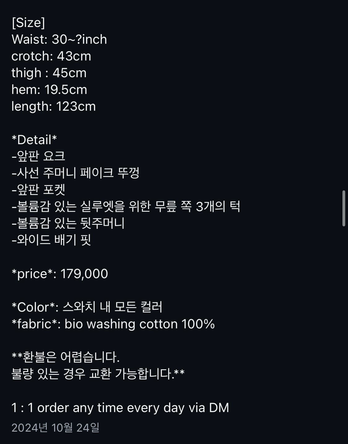 삼양쉐이드 배기팬츠 (samyang shade) 상품이미지4