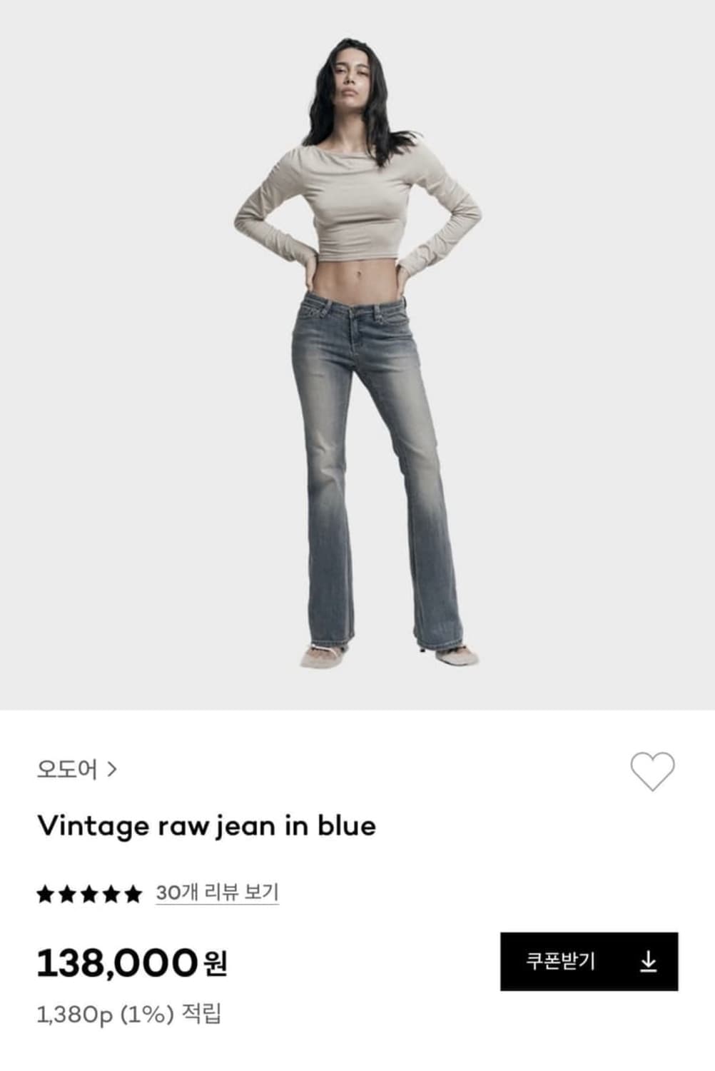 빈티지 로우진 블루 상품이미지1