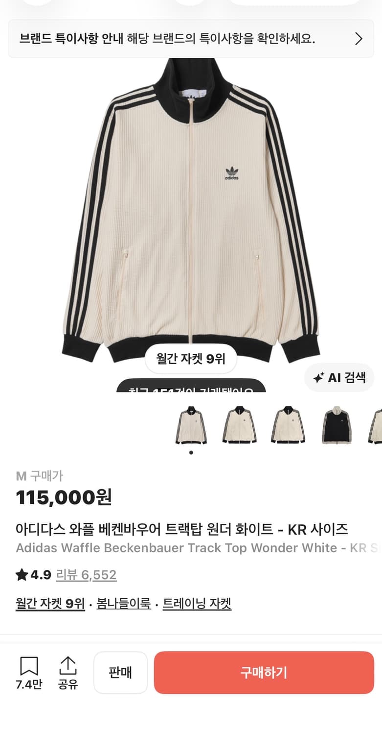 아디다스 트랙탑 상품이미지1