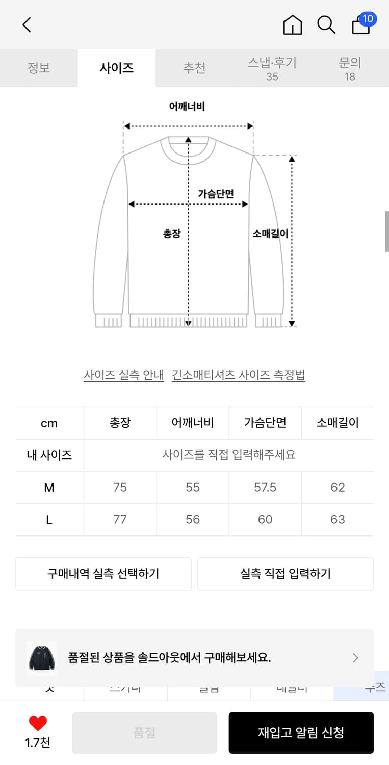 1993 롱슬리브 상품이미지2