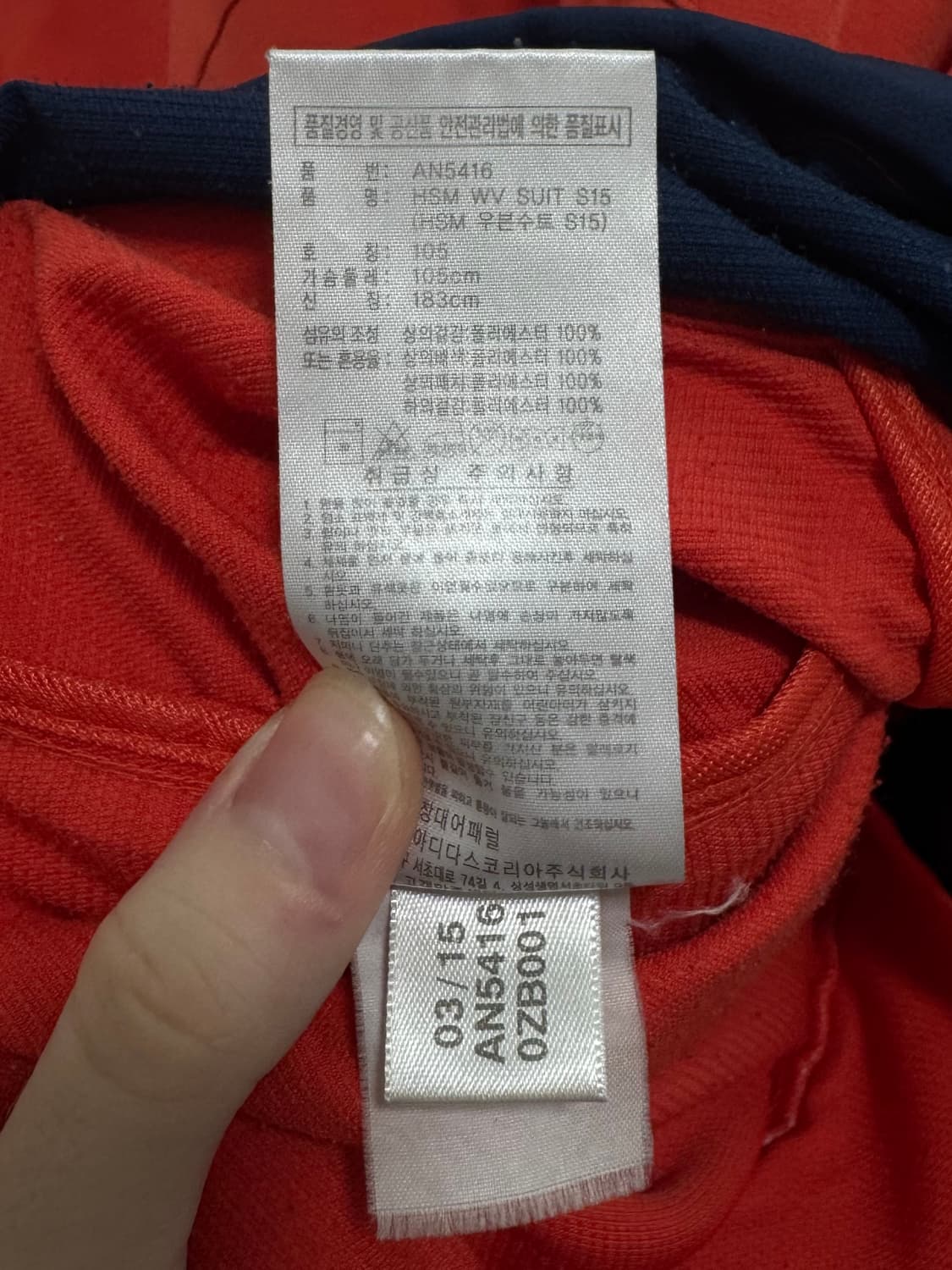 아디다스 바람막이 105 상품이미지6