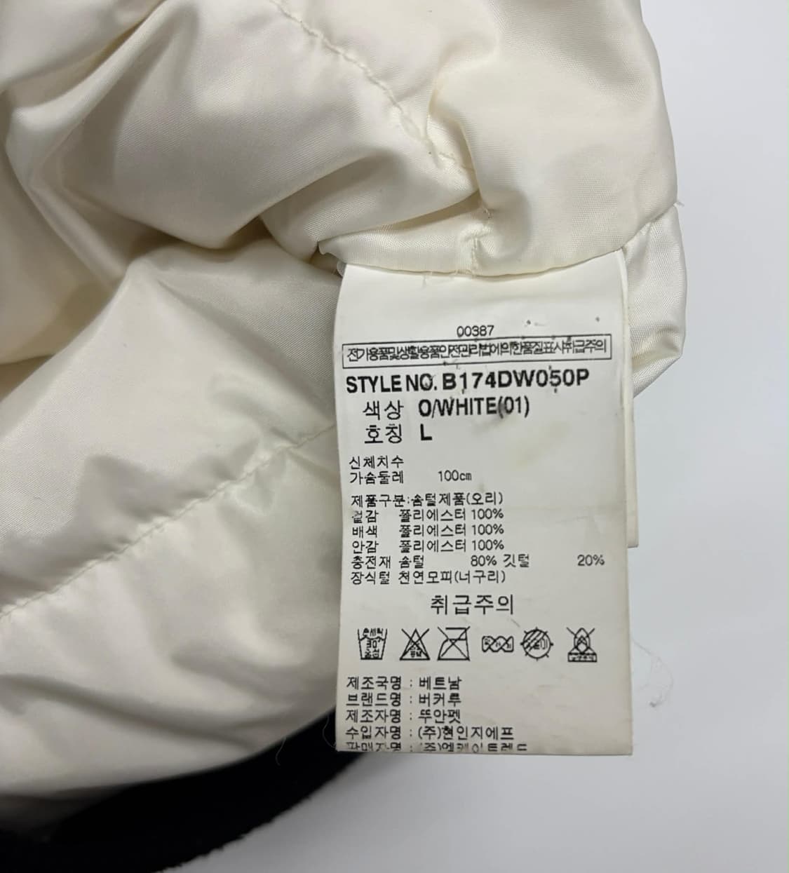 버커루 라쿤 y2k 울프죠 라쿤 퍼 자켓 숏 푸퍼 패딩(L) 상품이미지5