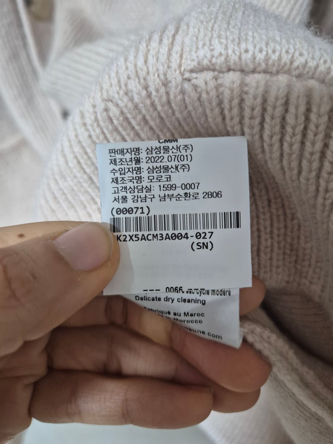 (22년) 메종키츠네 폭스헤드 패치 가디건  XL 남성 상품이미지10