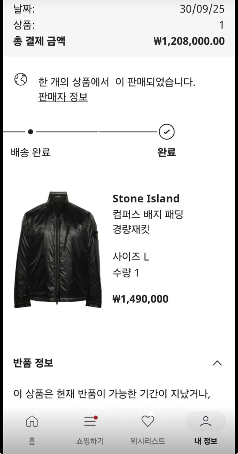 스톤아일랜드 경량 패딩 상품이미지4