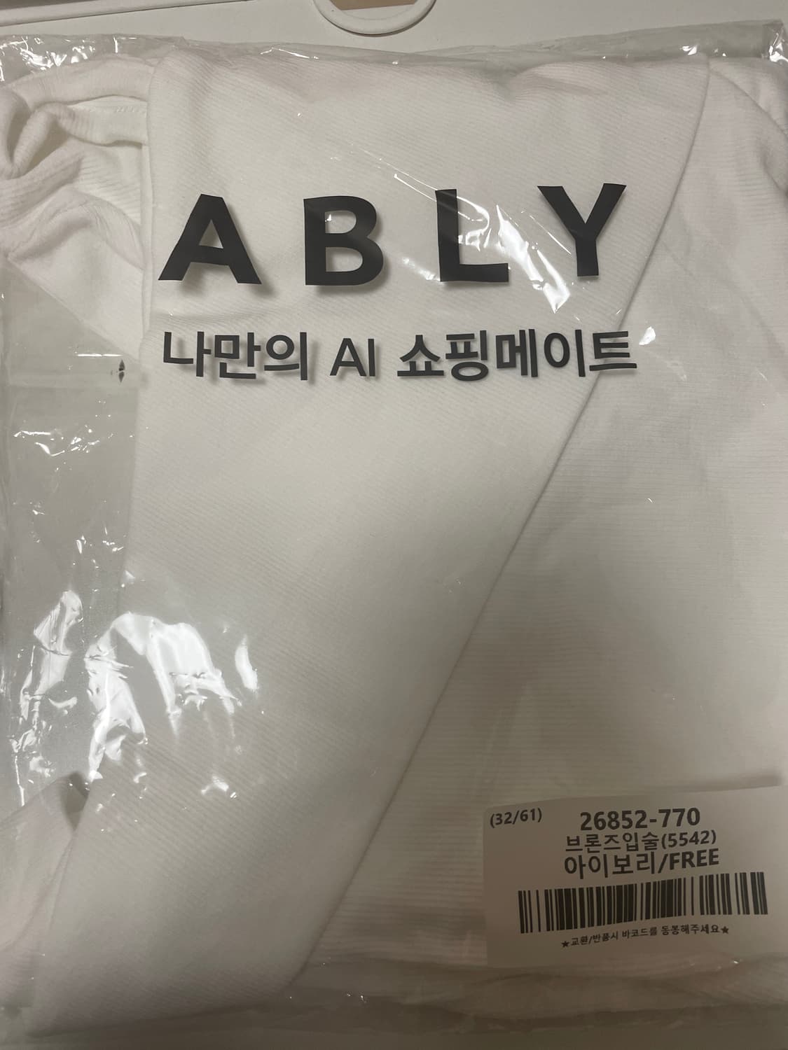 (새상품) 오프숄더 느낌 여성스러운 슬림핏 반팔 티셔츠 FREE 상품이미지3