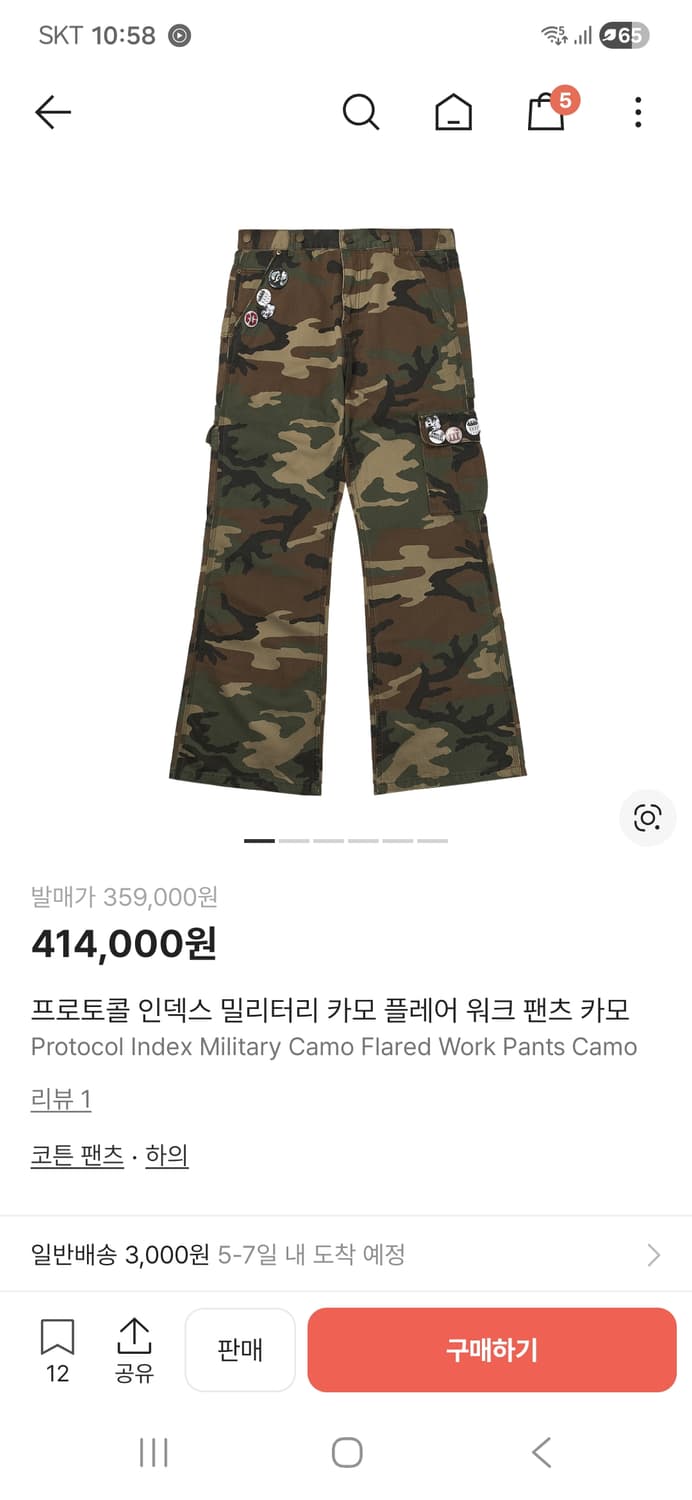 (2)프로토콜인덱스 카모 플레어 팬츠 상품이미지1