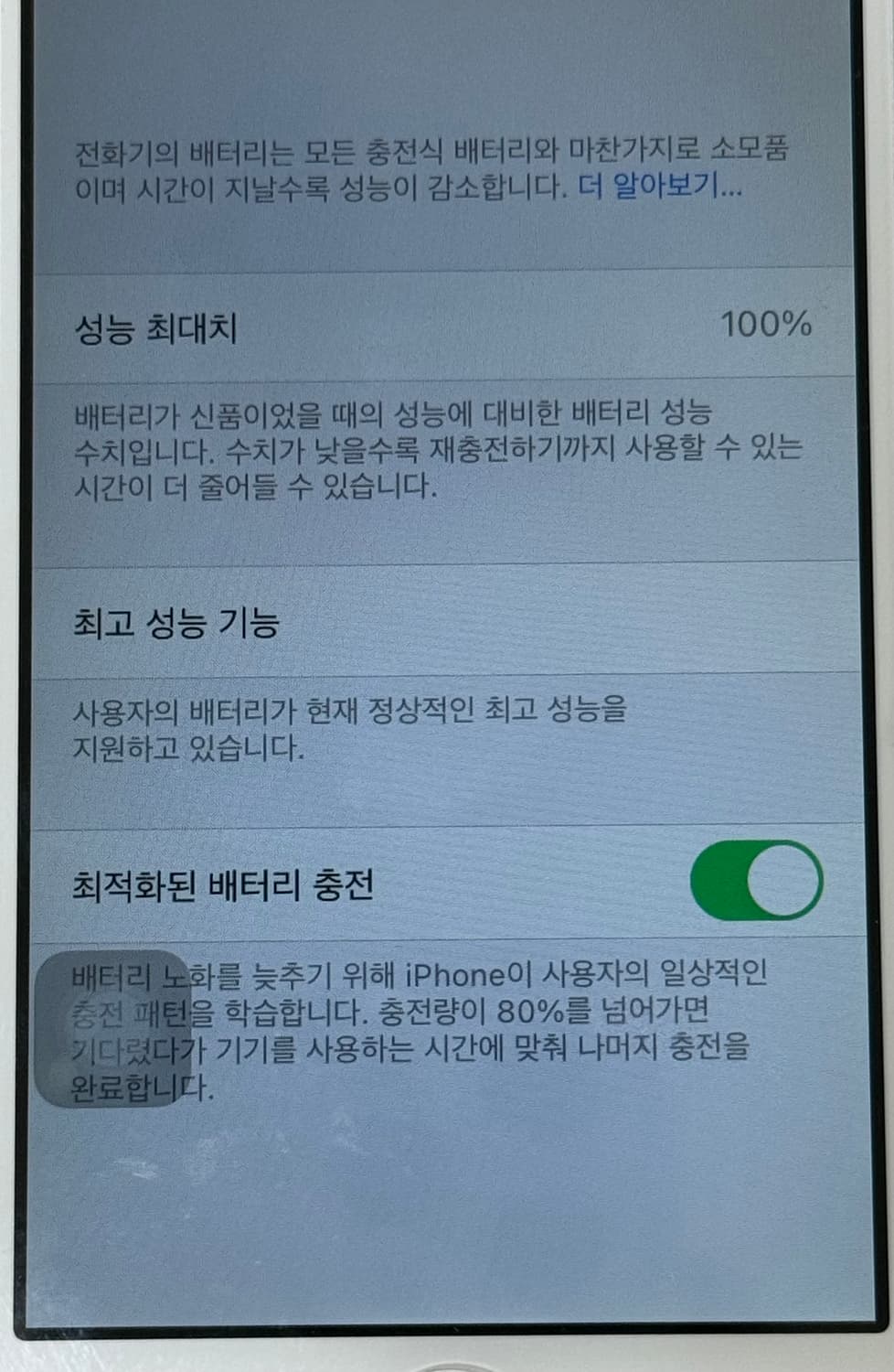 아이폰 se1 32gb 판매합니다. 상품이미지1