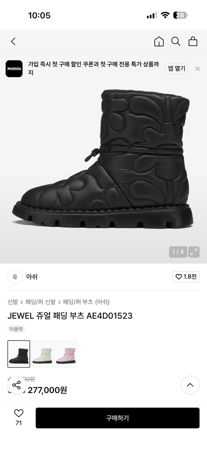 아쉬 ash 쥬얼 패딩 부츠 37 (235-240) 상품이미지2