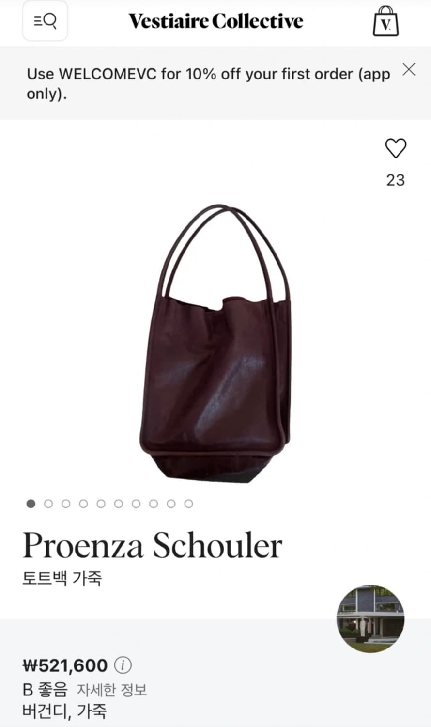 프로엔자슐러 레더 토트백 버건디, 더로우 르메르 상품이미지8