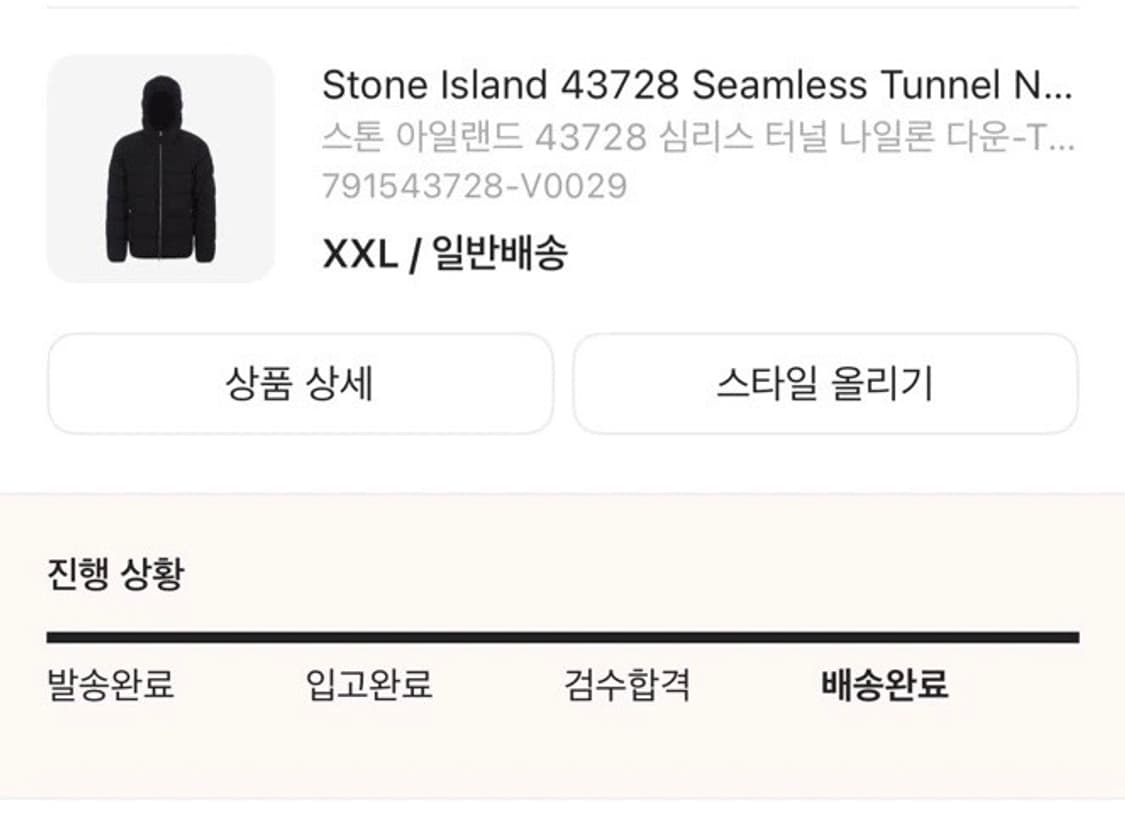 스톤아일랜드 심리스 패딩 XXL 23FW 상품이미지5