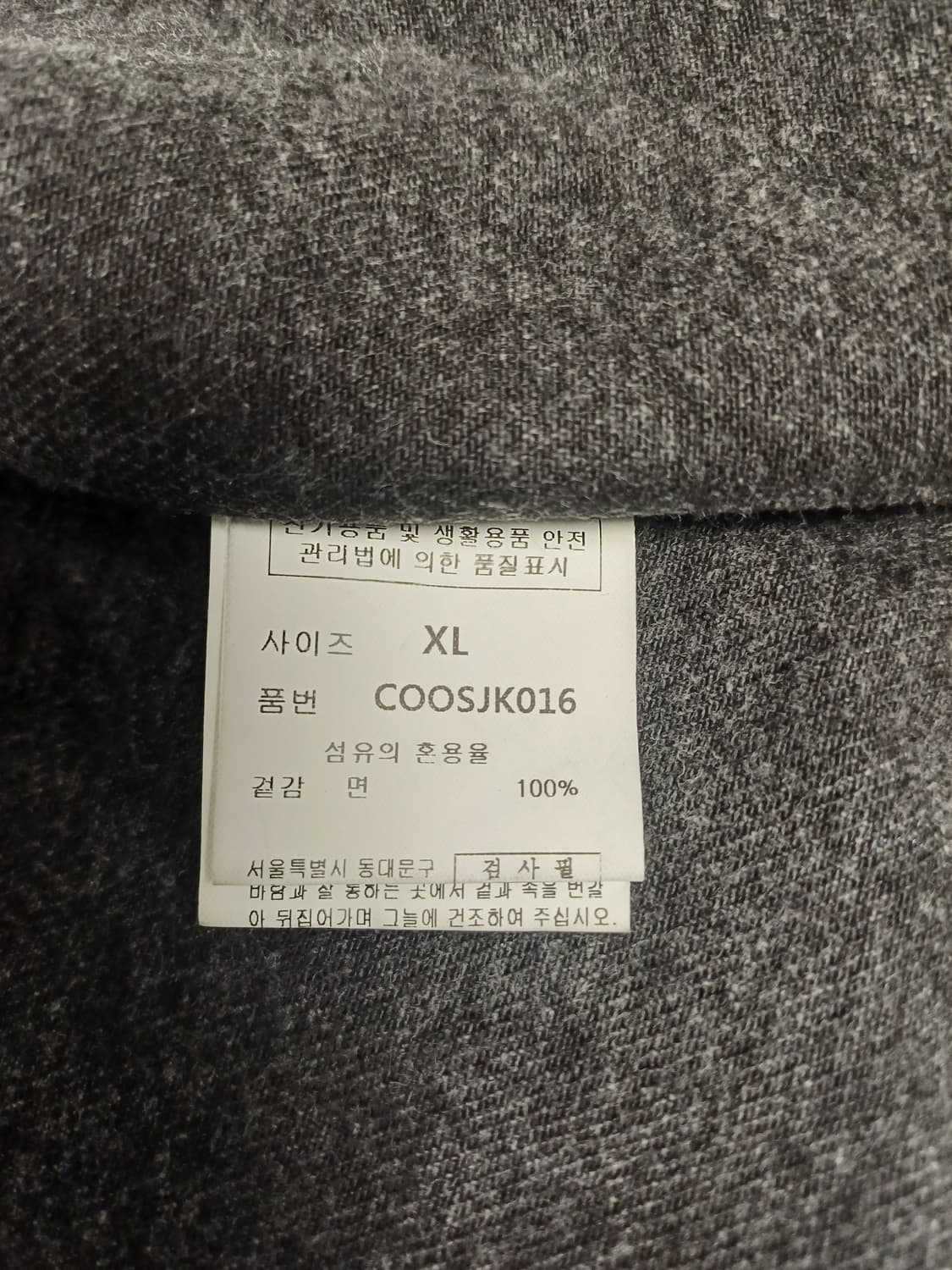 커스텀어클락 남성 흑청 데님 워크 자켓 (XL) 상품이미지9