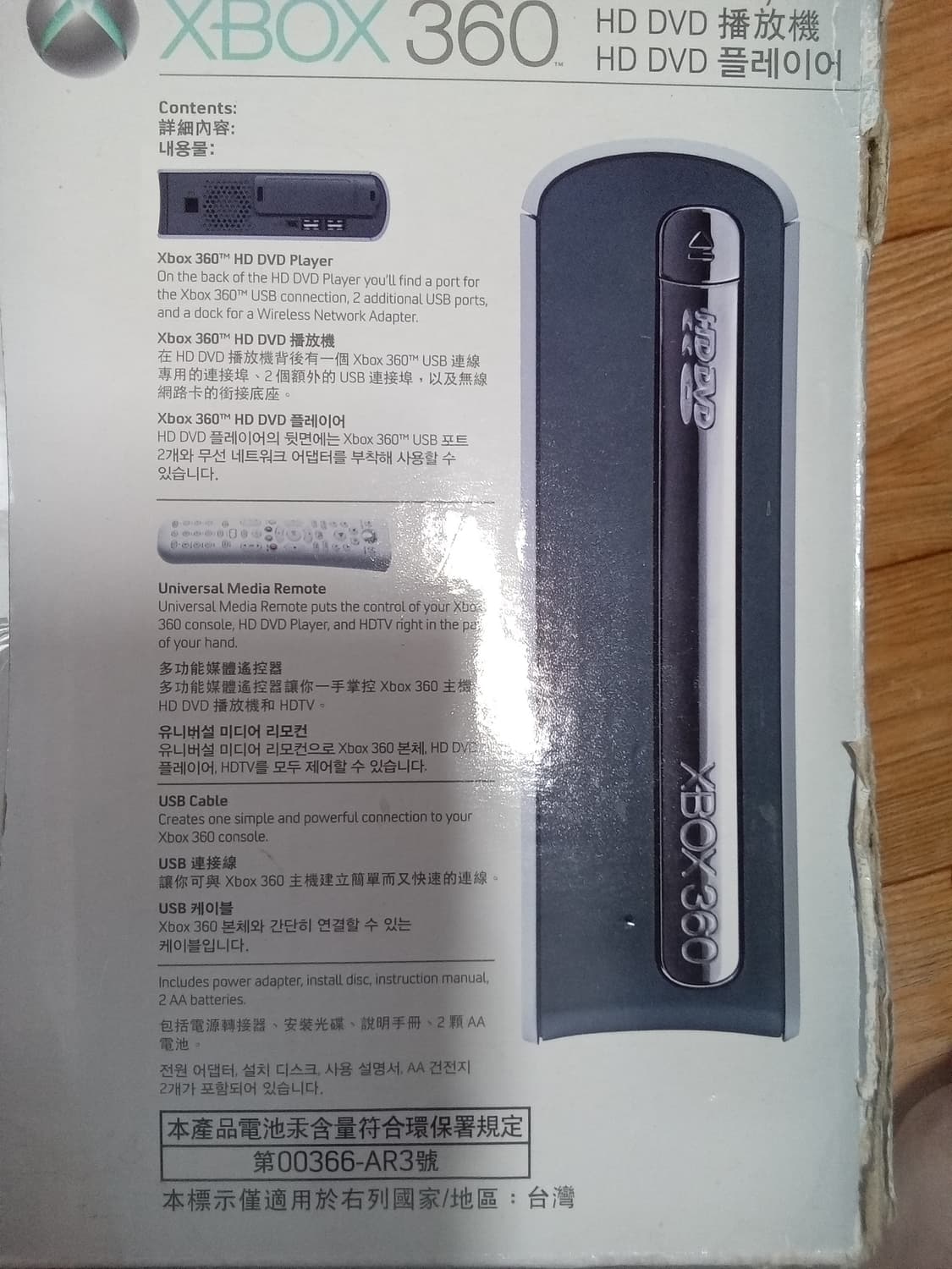 마이크로 소프트 엑스박스 hd dvd플레이어  상품이미지5