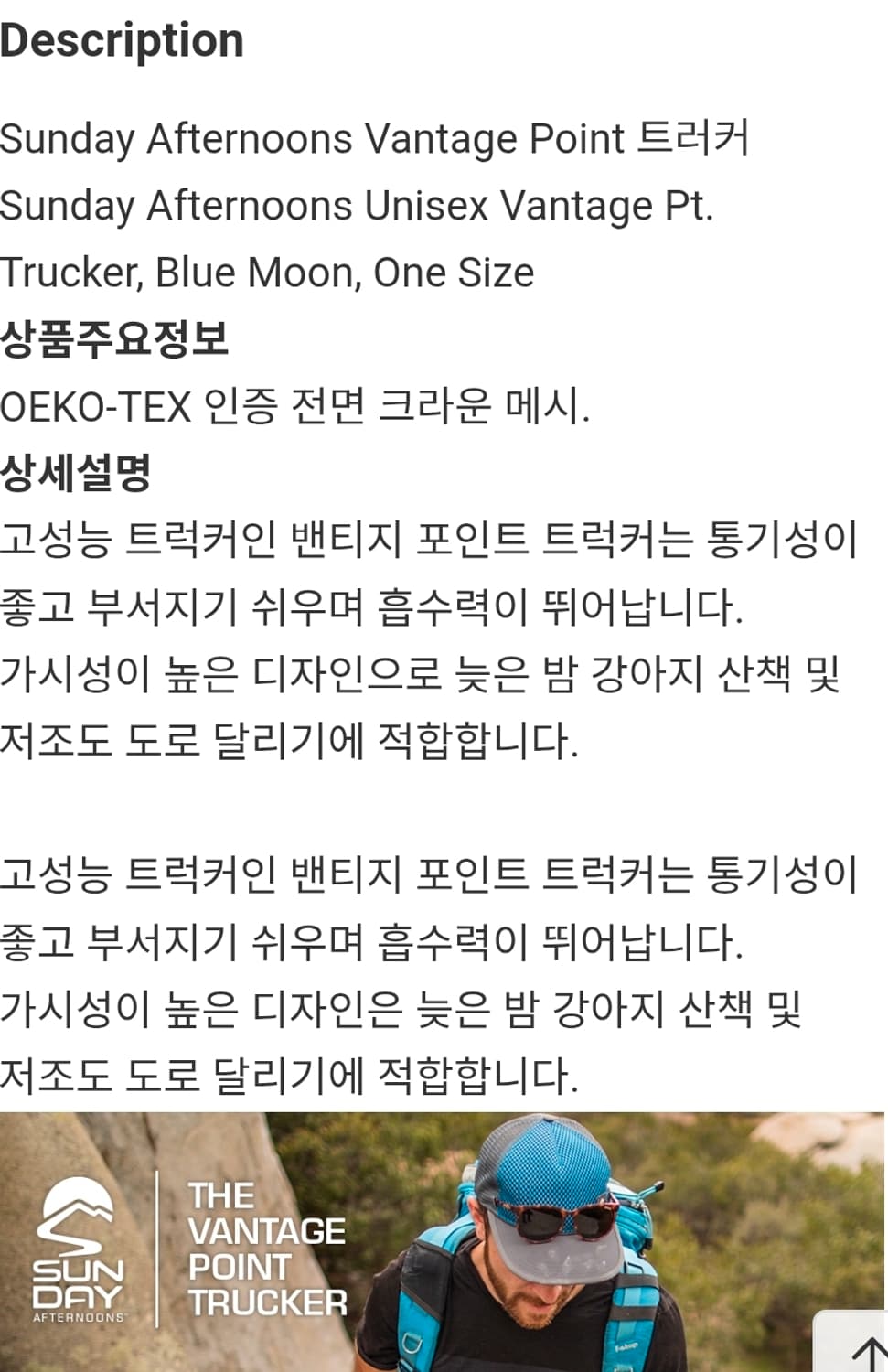 선데이 애프터눈스 밴티지 포인트 트러커 캡 상품이미지9