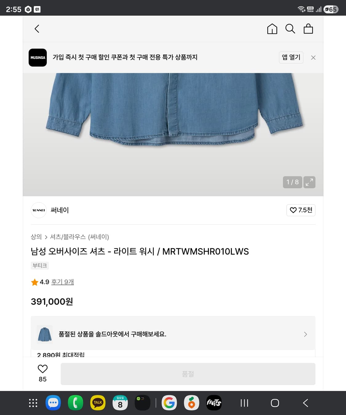 SUNNEI 남성 오버사이즈 셔츠 - 라이트 워시 XL 상품이미지4