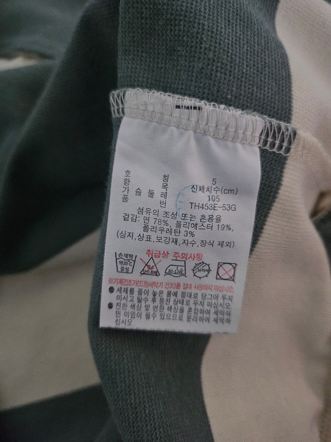 [거의 새것] 라코스테 반팔 티셔츠 105 상품이미지4