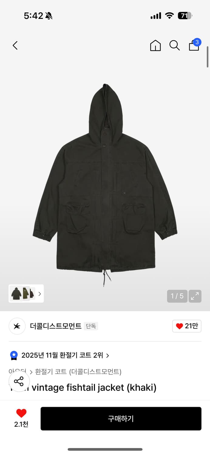 (구합니다)더콜디스트모먼트 야상 빈티지 피쉬테일 자켓 상품이미지1