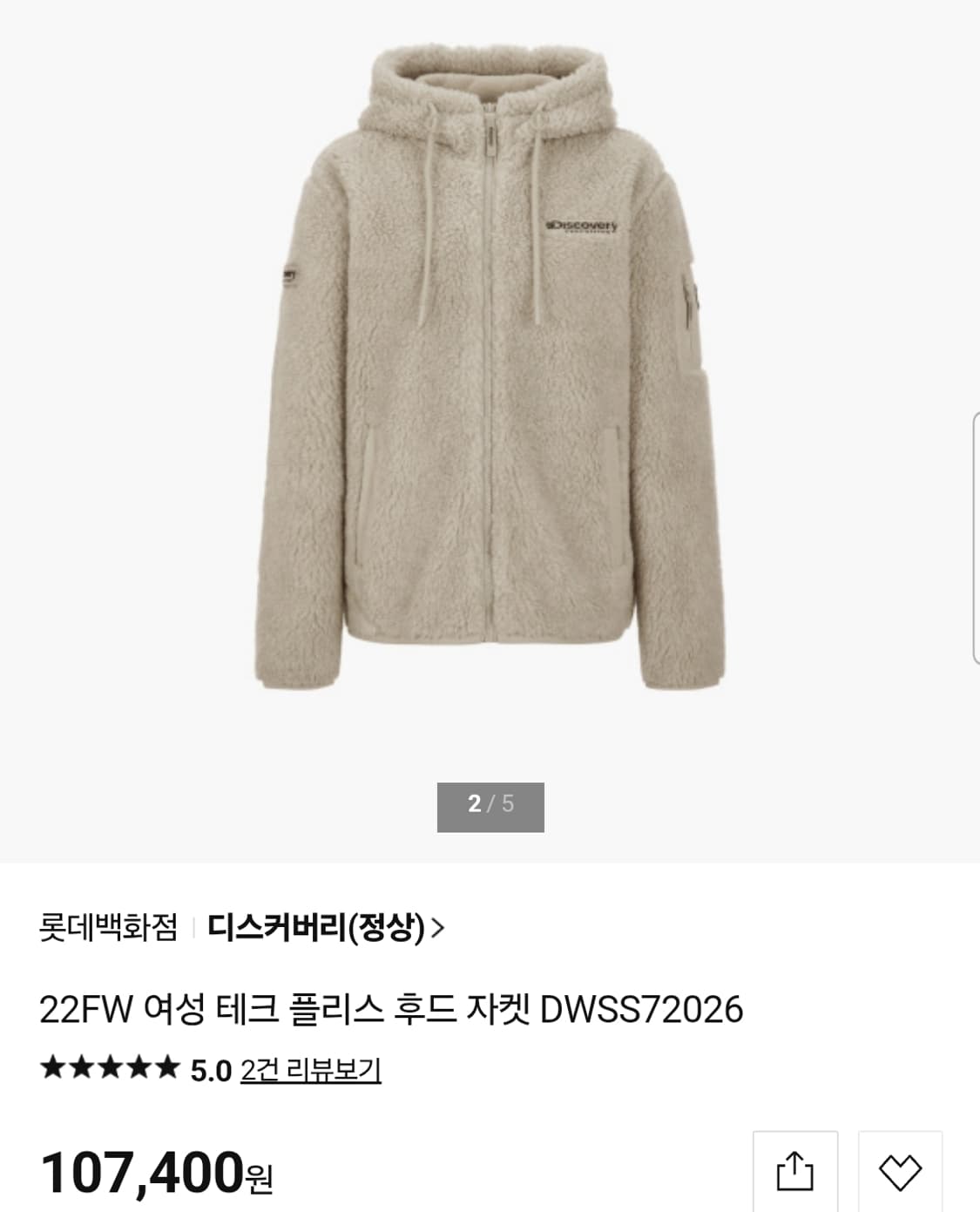 디스커버리 22FW 테크 플리스 후드 자켓 90size 상품이미지2