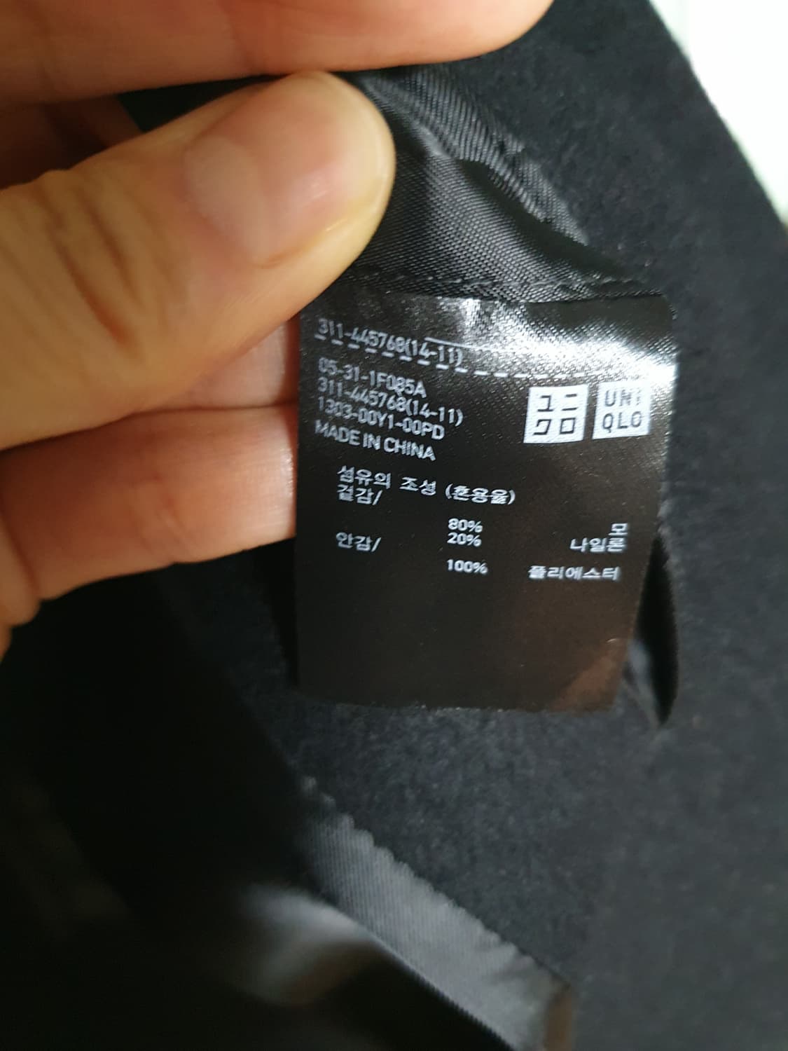 질샌더 유니클로 롱코트 XXL 상품이미지6