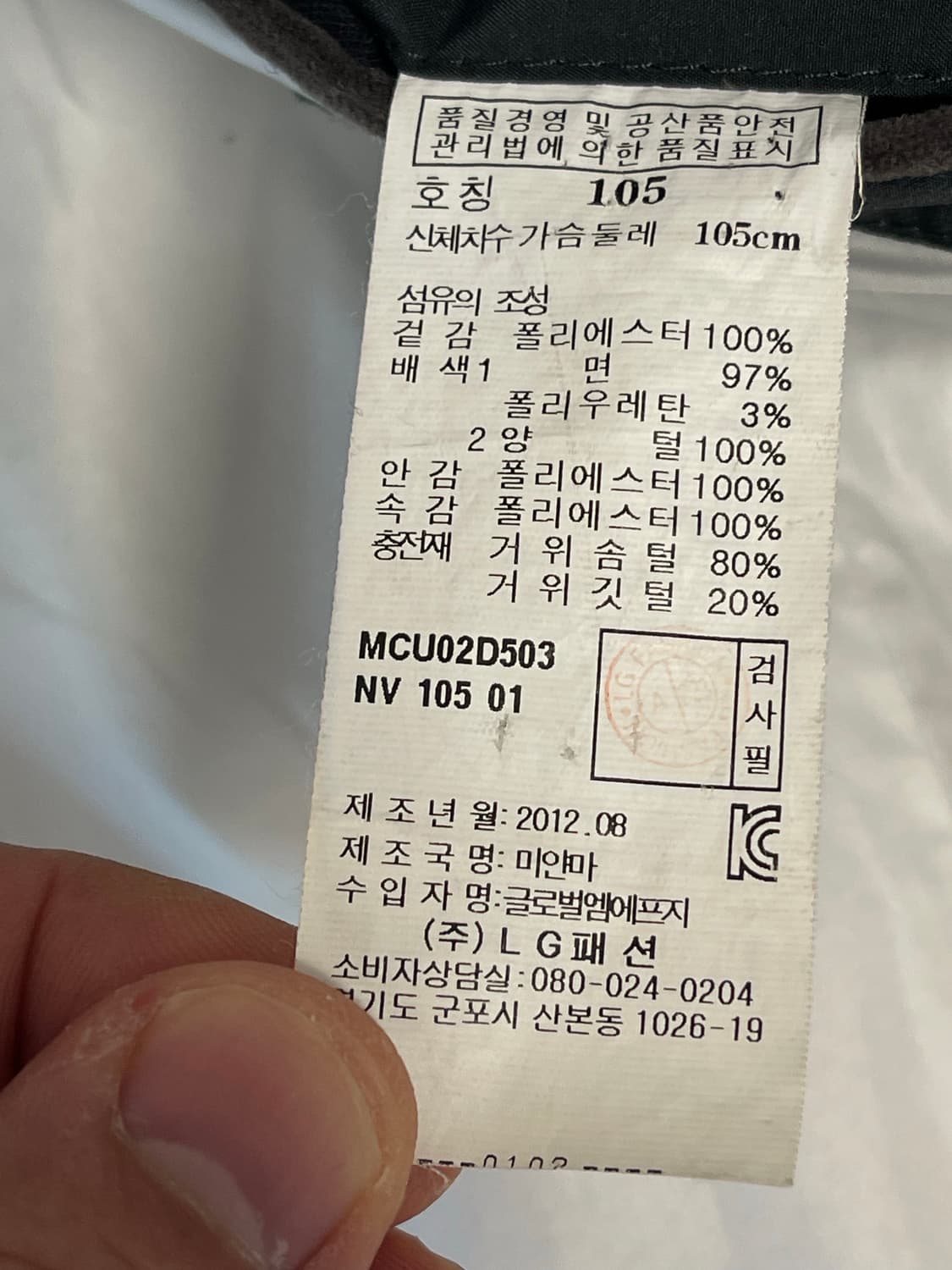  일꼬르소 델 마에스트로 구스 퀼팅 다운점퍼 네이비 105 상품이미지10