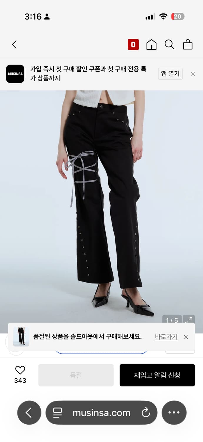 라티젠 r11 리본 부츠컷 팬츠 m 상품이미지2