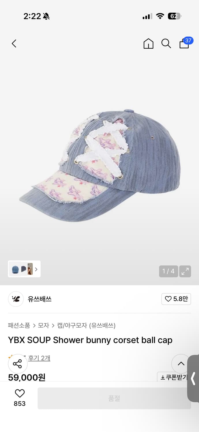유쓰배쓰X SOUP Shower bunny corset ball cap 상품이미지1