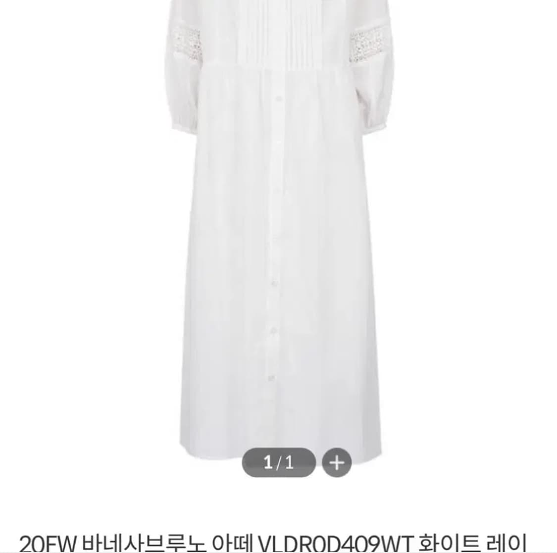 아떼바네사브루노 여성 셔츠형 원피스 (85-160) 상품이미지6