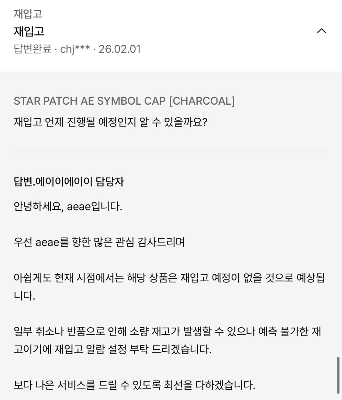 에이이에이이 모자 STAR PATCH AE SYMBOL CAP [CHAR 상품이미지2