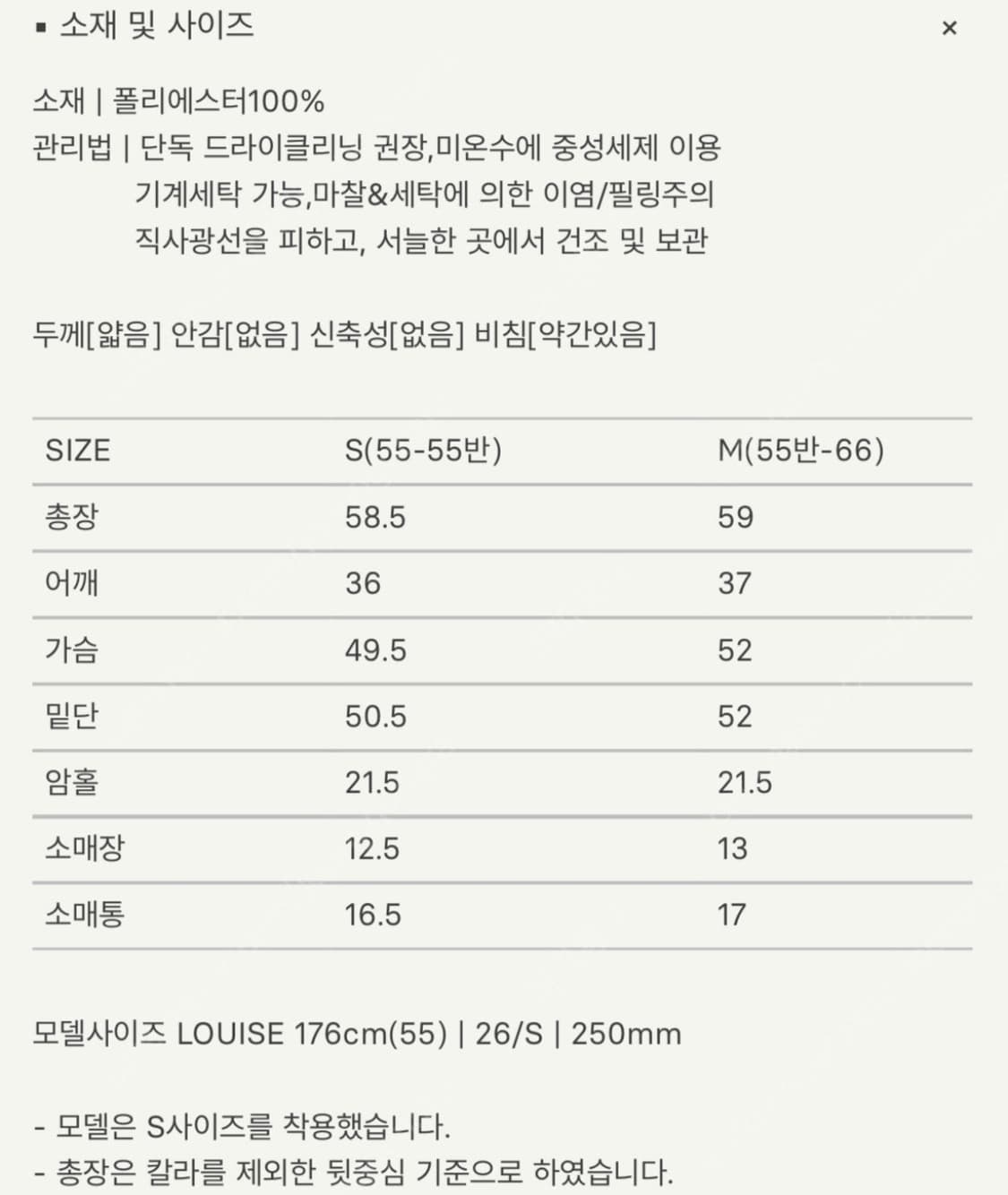 새상품) 시에 SIE 소피 캡 슬리브 블라우스 크림 M 상품이미지4