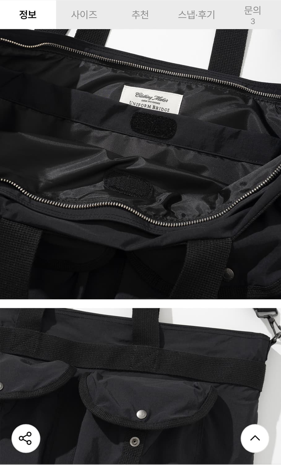 유니폼브릿지 나일론 토트백 블랙 상품이미지8